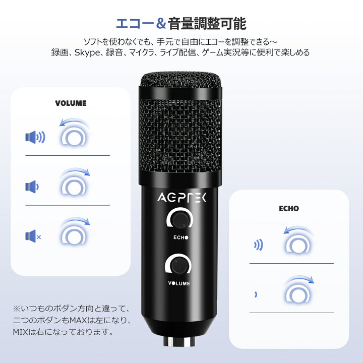 楽天市場 コンデンサーマイク Usbマイク スタンド付き エコーマイク 卓上マイク Pc用 Skype 配信 録音 放送 ゲーム実況 単一指向性 音量 エコー調節可能 Windows Mac対応 Usb コンデンサー マイク Agptek Good Goods Shop 楽天市場 コンデンサーマイク Usbマイク スタンド付き エコーマイク 卓上マイク Pc用 Skype 配信 録音 放送 ゲーム実況 単一指向性 音量 エコー調節可能 Windows Mac対応 Usb コンデンサー マイク Agptek Good Goods Shop