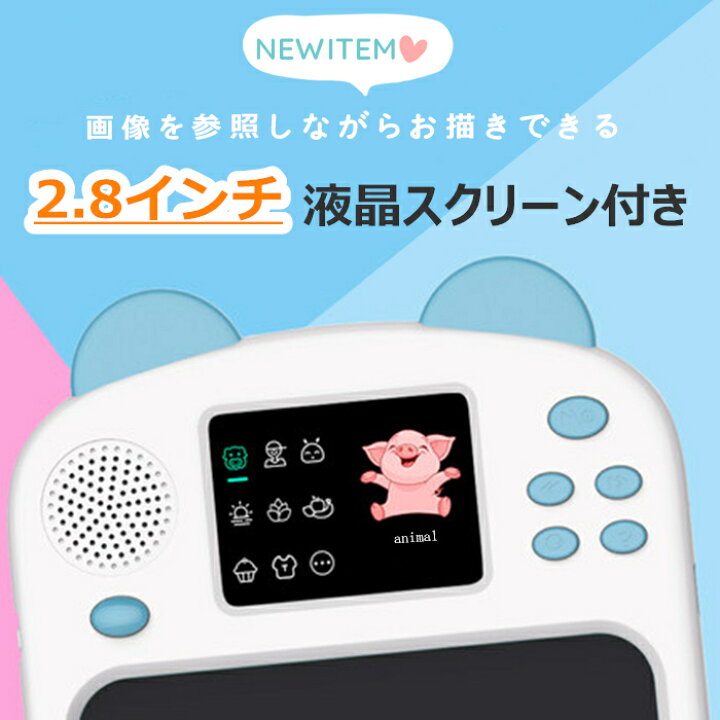楽天市場 もらって嬉しい 子供英語学習にも お絵かきボード 二つ画面 電子メモ 8 5インチ 子供 英語 発音 知育おもちゃ Usb充電式 電子メモパッド カラフル おえかき タブレット 伝言板 おえかき おもちゃ 遊び ペン付き 子供 誕生日プレゼント クリスマスプレゼント 楽天市場 もらって嬉しい 子供英語学習にも お絵かきボード 二つ画面 電子メモ 8 5インチ 子供 英語 発音 知育おもちゃ Usb充電式 電子メモパッド カラフル おえかき タブレット 伝言板 おえかき おもちゃ 遊び ペン付き 子供 誕生日プレゼント クリスマスプレゼント