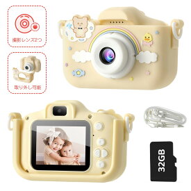 ＼日本正規品☆1年保証／ カメラ 子供用 デジタルカメラ 「3200万画素1080p録画スマホ転送ゲームロック」32GBカード キッズカメラ トイカメラ こどもカメラ 3歳 4歳 5歳 6歳 7歳 知育玩具 女の子 男の子 プレゼント 子供 誕生日プレゼント 人気 おもちゃ かわいい カバー付き