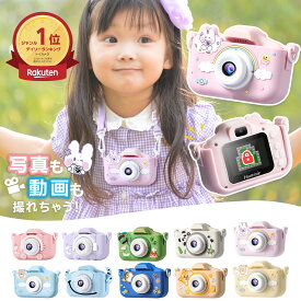 ＼日本企画品・1年保証／ カメラ 子供用 デジタルカメラ キッズ 「4800万画素 1080p録画 スマホ転送可」32GBカード付き キッズカメラ トイカメラ こどもカメラ 知育玩具 女の子 男の子 プレゼント 3歳 4歳 5歳 6歳 7歳 小学生 子供 誕生日 プレゼント ギフト キッズ おもちゃ