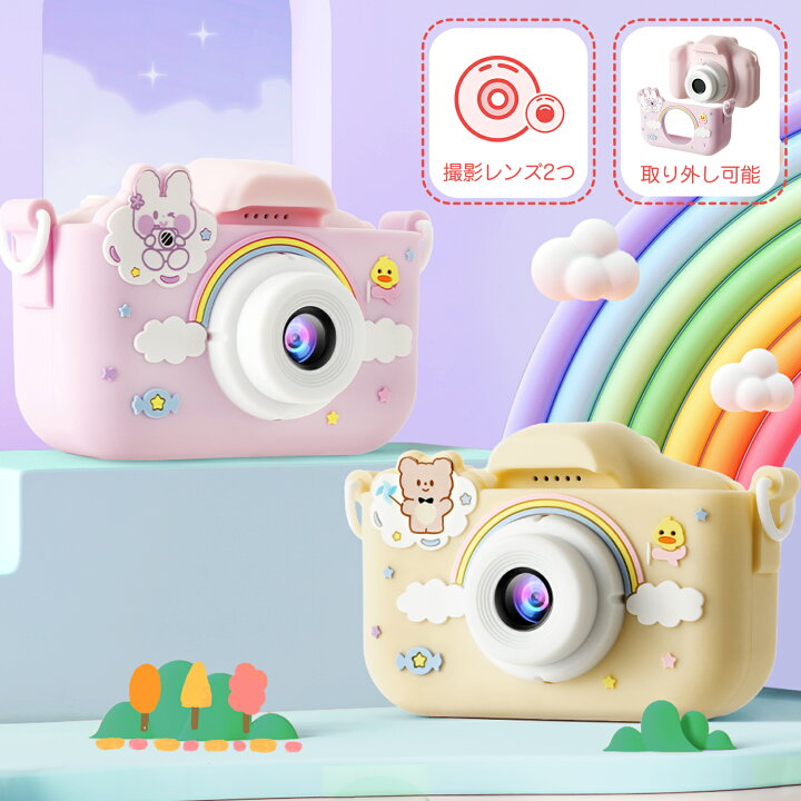 楽天市場 日本正規品 1年保証付き 新発売 カメラ 子供 デジタルカメラ 00万画素1080p録画 自撮り 32gbカード付 キッズカメラ トイカメラ 知育玩具 3歳 4歳 5歳 6歳 7歳 女の子 男の子 プレゼント 小学生 子供 誕生日プレゼント クリスマス 人気 おもちゃ