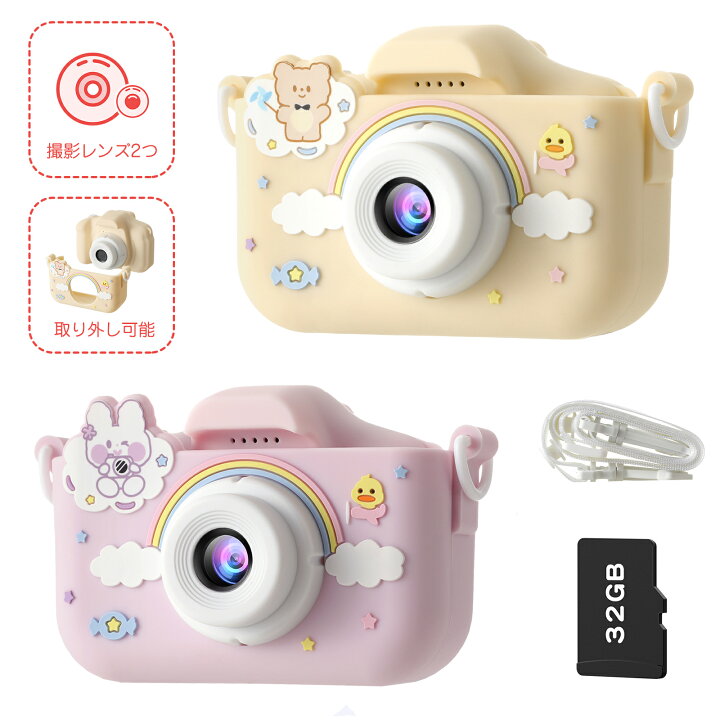 楽天市場 日本正規品 ポイント5倍 新発売 カメラ 子供 デジタルカメラ 00万画素1080p録画 自撮り 32gbカード付 キッズカメラ トイカメラ 知育玩具 3歳 4歳 5歳 6歳 7歳 女の子 男の子 プレゼント 小学生 子供 クリスマス 誕生日プレゼント 人気 おもちゃ
