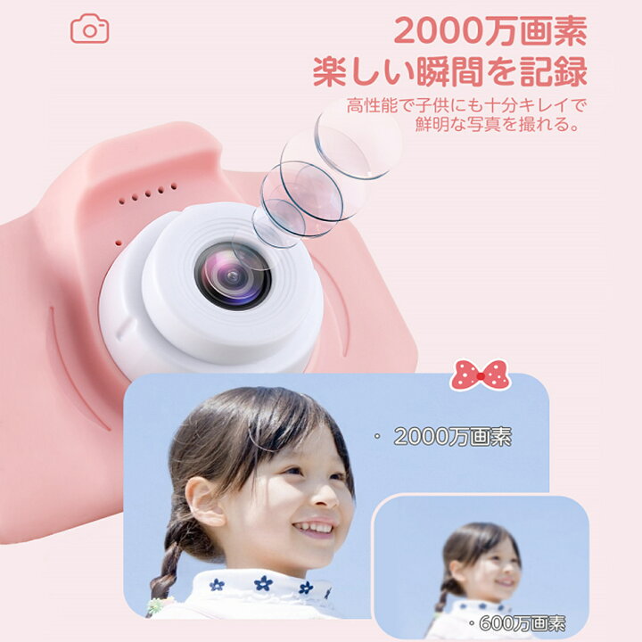 楽天市場 日本正規品 一年保証 子供用 カメラ デジタルカメラ 00万画素1080p自撮り可 32gbカード付き キッズカメラ トイカメラ おもちゃ 男の子 女の子 プレゼント 2歳 3歳 4歳 5歳 6歳 7歳 小学生 知育玩具 子供 誕生日プレゼント クリスマス 男 女 楽天市場 日本正規品 一年保証 子供用 カメラ デジタルカメラ 00万画素1080p自撮り可 32gbカード付き キッズカメラ トイカメラ おもちゃ 男の子 女の子 プレゼント 2歳 3歳 4歳 5歳 6歳 7歳 小学生 知育玩具 子供 誕生日プレゼント クリスマス 男 女