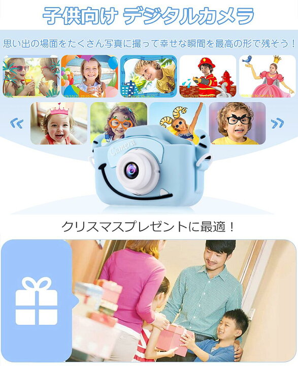 楽天市場 一年保証あり 子供用 カメラ キッズカメラ トイカメラ 00万画素1080p自撮り可 デジタルカメラ 連写 録画録音 Usb充電 知育おもちゃ 子供 3歳 4歳 5歳 6歳 7歳 入園 入学 祝い 小学生 誕生日プレゼント おもちゃ クリスマス プレゼント カメラケース付