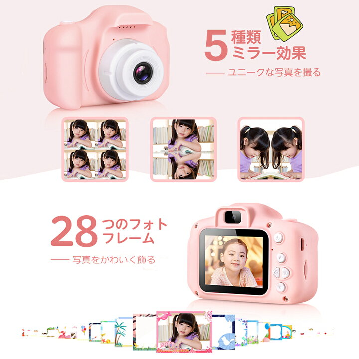 楽天市場 日本正規品 一年保証 子供用 カメラ デジタルカメラ 00万画素1080p自撮り可 32gbカード付き キッズカメラ トイカメラ おもちゃ 男の子 女の子 プレゼント 2歳 3歳 4歳 5歳 6歳 7歳 小学生 知育玩具 子供 誕生日プレゼント クリスマス 男 女 楽天市場 日本正規品 一年保証 子供用 カメラ デジタルカメラ 00万画素1080p自撮り可 32gbカード付き キッズカメラ トイカメラ おもちゃ 男の子 女の子 プレゼント 2歳 3歳 4歳 5歳 6歳 7歳 小学生 知育玩具 子供 誕生日プレゼント クリスマス 男 女