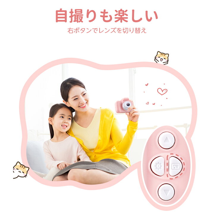 楽天市場 日本正規品 一年保証 子供用 カメラ デジタルカメラ 00万画素1080p自撮り可 32gbカード付き キッズカメラ トイカメラ おもちゃ 男の子 女の子 プレゼント 2歳 3歳 4歳 5歳 6歳 7歳 小学生 知育玩具 子供 誕生日プレゼント クリスマス 男 女