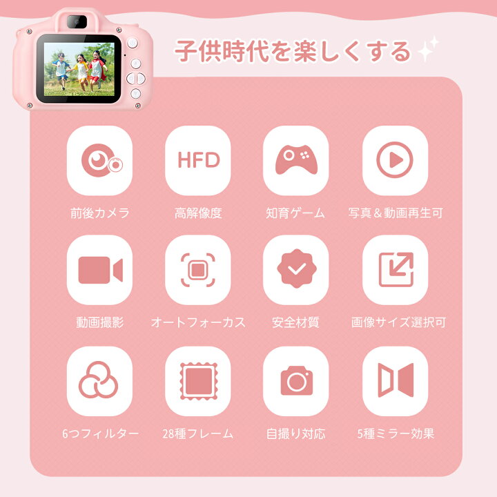 楽天市場 日本正規品 一年保証 子供用 カメラ デジタルカメラ 00万画素1080p自撮り可 32gbカード付き キッズカメラ トイカメラ おもちゃ 男の子 女の子 プレゼント 2歳 3歳 4歳 5歳 6歳 7歳 小学生 知育玩具 子供 誕生日プレゼント クリスマス 男 女 楽天市場 日本正規品 一年保証 子供用 カメラ デジタルカメラ 00万画素1080p自撮り可 32gbカード付き キッズカメラ トイカメラ おもちゃ 男の子 女の子 プレゼント 2歳 3歳 4歳 5歳 6歳 7歳 小学生 知育玩具 子供 誕生日プレゼント クリスマス 男 女