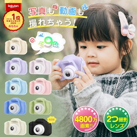 ＼楽天1位★日本正規品・1年保証／ 子供用 カメラ デジタルカメラ 「4800万画素 1080p録画 スマホ転送可」32GBカード付き キッズカメラ トイカメラ おもちゃ 男の子 女の子 プレゼント 2歳 3歳 4歳 5歳 キッズ 知育玩具 子供 誕生日プレゼント クリスマス プレゼント ギフト