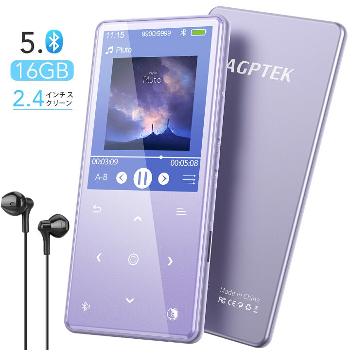 楽天市場 日本正規品 1年保証あり Mp3プレーヤー Bluetooth5 0 音楽プレーヤー ミュージックプレイヤー スピーカー内蔵 ポータブルオーディオプレーヤー Hifi高音質 タッチボタン Fmラジオ 録音 変速 リピート ランダム再生 スリープタイマ 歌詞表示 16gb Aptek