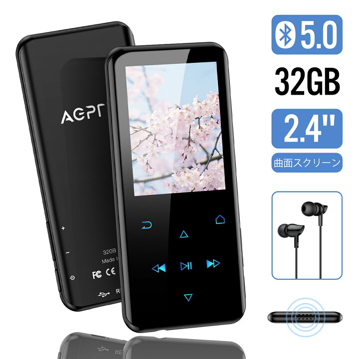 楽天市場 P10倍 日本正規品 国内認証済 Agptek Mp3プレーヤー Bluetooth5 0 音楽プレーヤー スピーカー搭載 32gb 500mah デジタルオーディオプレーヤー スマホ転送可能 光るタッチボタン 2 4インチ大画面 Hifi高音質 ラジオ 録音など多機能 軽量 イヤホンと耳栓付き