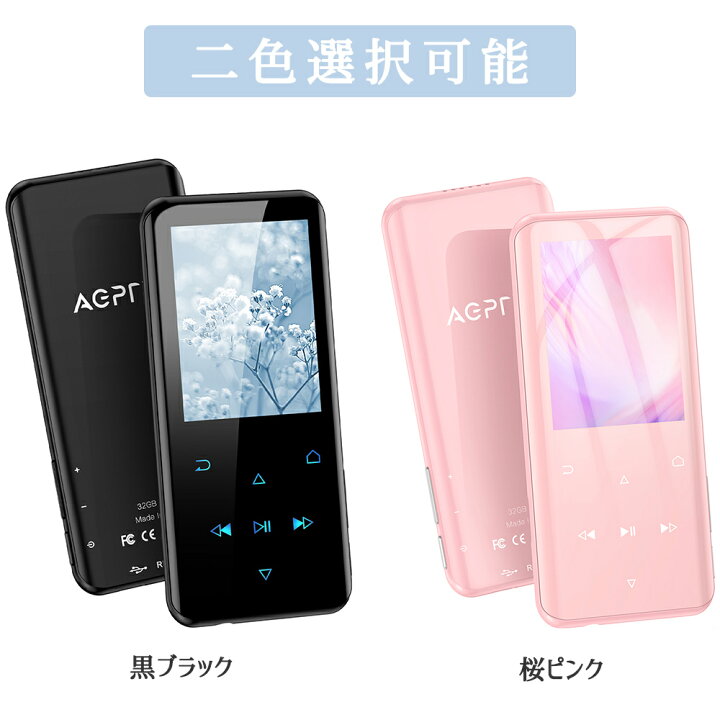 楽天市場 日本正規品 1年保証あり Agptek Mp3プレーヤー Bluetooth5 2 音楽プレーヤー スピーカー搭載 32gb内蔵 デジタルオーディオプレーヤー スマホ転送可 光るタッチボタン 2 4インチ大画面 Hifi高音質 動画 ラジオ 録音 イヤホン 耳栓付 ウォークマン