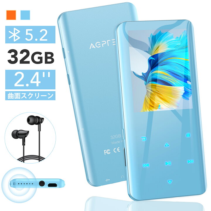 楽天市場 日本正規品 1年保証あり Agptek Mp3プレーヤー Bluetooth5 2 音楽プレーヤー スピーカー搭載 32gb 500mah デジタルオーディオプレーヤー スマホ転送 光るタッチボタン 2 4インチ大画面 Hifi高音質 Fmラジオ 録音 歩数計 多機能 軽量 ウォークマン