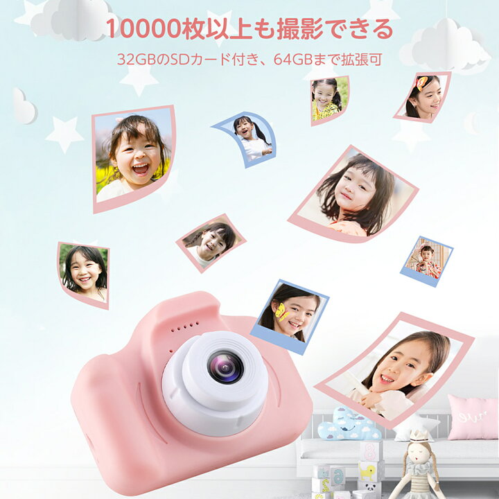 楽天市場 日本正規品 一年保証 子供用 カメラ デジタルカメラ 10万画素1080p自撮り可 カード付き キッズカメラ トイカメラ おもちゃ 男の子 女の子 プレゼント 3歳 4歳 5歳 6歳 7歳 小学生 知育玩具 子供 誕生日プレゼント 男 女 クリスマス プレゼント 人気