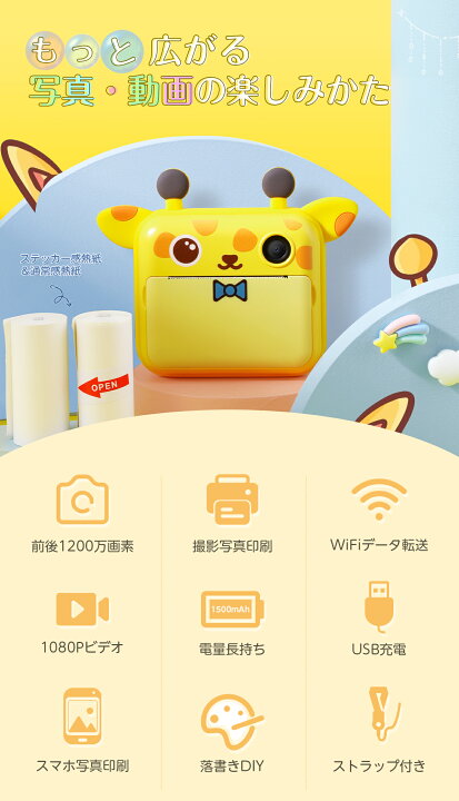 楽天市場】＼日本企画品・1年保証／ カメラ 子供 インスタントカメラ 