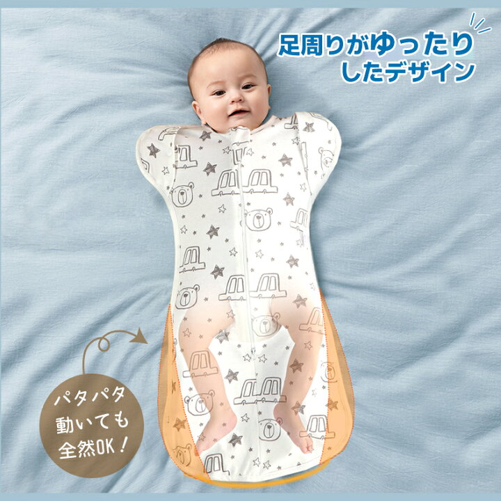 おくるみ スワドル 新生児 赤ちゃん スリーパー ベビー服 ベビー用品 ホワイト 通販