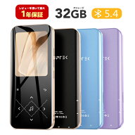 ＼楽天1位！日本正規品・1年保証あり／ AGPTEK mp3プレーヤー Bluetooth5.4 音楽プレーヤー 2.4インチ ス…