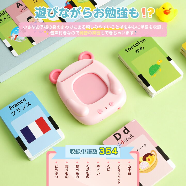 楽天市場 挿すだけ発音 フラッシュカード 日本語 英語 おもちゃ 知育 勉強 カード 1歳 2歳 3歳 4歳 5歳 知育玩具 子供 ひらがな カタカナ アルファベット 英単語 言葉 幼児教育 学習 ことばカード おしゃべりカードマシン 男の子 女の子 出産祝い 誕生日