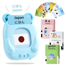 ＼挿すだけ発音！／ フラッシュカード 日本語 英語 おもちゃ 知育 勉強 カード 1歳 2歳 3歳 4歳 5歳 知育玩具 子供 ひらがな&カタカナ&アルファベット 英単語 言葉 幼児教育 学習 おしゃべりことばカード カードマシン 男の子 女の子 出産祝い 入園入学 クリスマスプレゼント