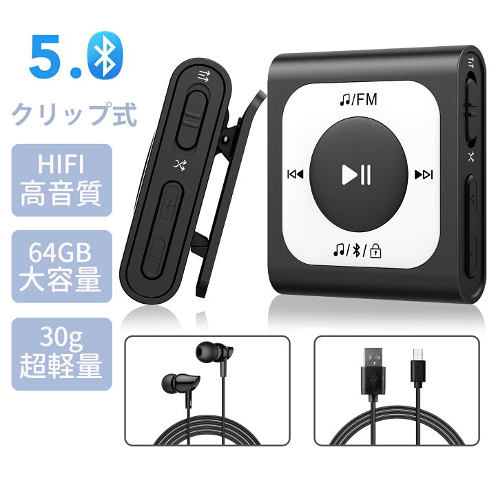 楽天市場】＼ウォーキングにピッタリ／ AGPTEK mp3プレーヤー クリップ 