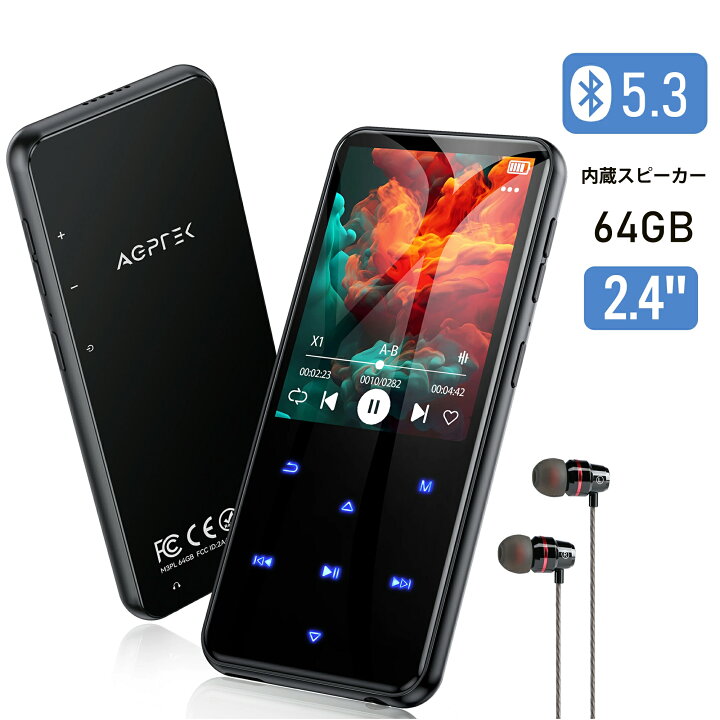 楽天市場】【日本企画品・1年保証あり】 AGPTEK mp3プレーヤー 