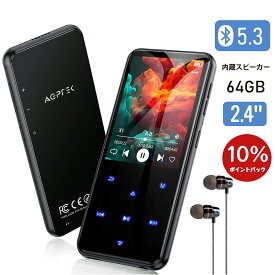 【日本企画品・1年保証あり】 AGPTEK mp3プレーヤー Bluetooth5.3 音楽プレーヤー スピーカー搭載 64GB内蔵 デジタルオーディオプレーヤー スマホ転送可 光るタッチボタン 2.4インチ大画面 HIFI高音質 動画/FMラジオ/録音 ウォークマン イヤホン＆耳栓付き プレゼント ギフト