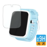 キッズ スマートウォッチ 専用フィルム 純正 液晶 保護 フィルム ガラスフィルム ブルーライトカット 耐…
