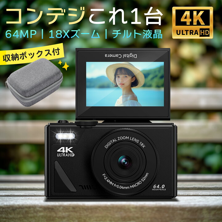 楽天市場】【日本企画品☆1年保証&カメラケース付】 デジタルカメラ 4K 