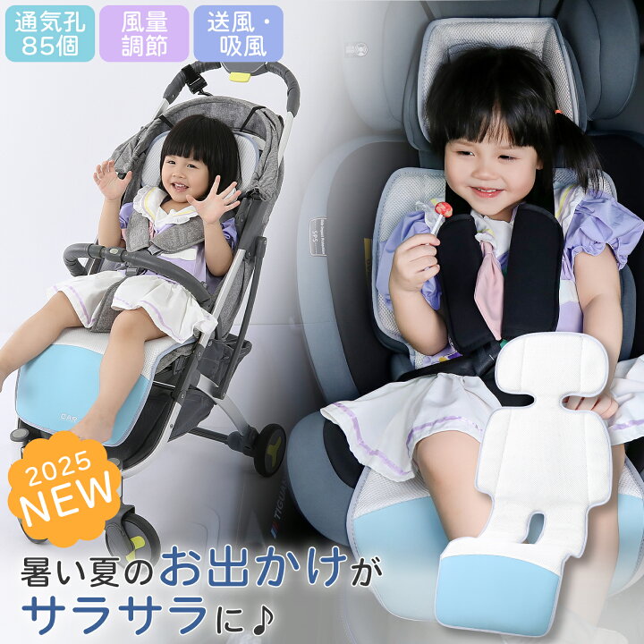 楽天市場】＼2026新モデル！涼しいモード 扇風機取外可／ ベビーカー 