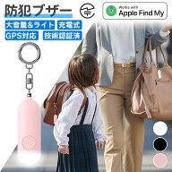 ＼GPS追跡可能★130db大音量 紛失防止タグ★2年保証／子供GPS 護身用防犯ブザー GPS 防犯ブザー 防犯グッ…