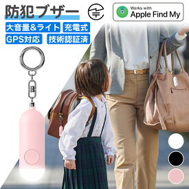 ＼GPS追跡可能★130db大音量 紛失防止タグ★2年保証／ 子供GPS 護身用防犯ブザー GPS 防犯ブザー IOS対応 防犯グッズ LEDライト付き Type-c充電式 防犯アラーム Apple対応 防犯対策 子供 小学生 通学用品 一人暮らし 女性 夜道 防犯ベル 鍵/財布/車両追跡 迷子防止 小型GPS