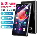 ＼新発売限定P10倍！／ ストリーミング MP3プレーヤー 4+128GB Bluetooth5.0 wi-fiモデル 5インチ 大画面 1080P Android 13 8コア CPU フルタッチ 音楽プレーヤー スピーカー搭載 デジタルオーディオプレーヤー 1TB拡張 動画再生/FMラジオ/ MP4プレーヤー Spotify YouTube