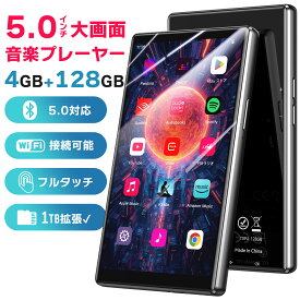 ＼新発売限定P10倍！／ ストリーミング MP3プレーヤー 4+128GB Bluetooth5.0 wi-fiモデル 5インチ 大画面 1080P Android 13 8コア CPU フルタッチ 音楽プレーヤー スピーカー搭載 デジタルオーディオプレーヤー 1TB拡張 動画再生/FMラジオ/ MP4プレーヤー Spotify YouTube