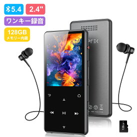 【日本企画品・1年保証】 AGPTEK mp3プレーヤー Bluetooth5.4 音楽プレーヤー スピーカー搭載 128GB ワンタッチ音楽再生 デジタルオーディオプレーヤー スマホ転送可 HIFI高音質 SDカード付き ワンキー録音 光るタッチボタン 2.4インチ大画面 動画/FMラジオ 有線イヤホン付き