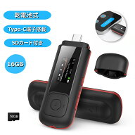 ＼25％オフクーポン！日本企画品／ AGPTEK mp3プレーヤー 電池式 充電不要 音楽プレーヤー 16GB SDカード…