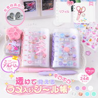 ＼2点目40%OFF★コスパ最高！ シール帳2冊 リフィル20枚 PPシート 収納袋2つ ／ シール帳 A7 バインダー …