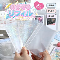 ＼新発売！ 高透明★キラキラ ／ シール帳専用 リフィル 透明 リフィル シール台紙 A7 キラキラ 花火柄 …