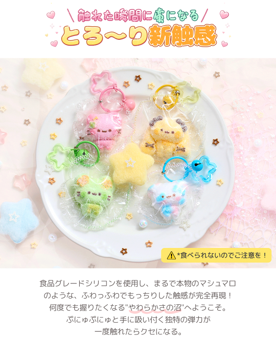 楽天市場】＼ ふわもち スクイーズ 4個セット／ スクイーズ 水感 癒し