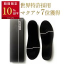 【10％OFF】 HiCool INSOLE ハイクール インソール 身長アップ 特許により姿勢サポート シークレットインソール 国内…