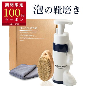 �y100�~OFF�N�[�|���z�z���z HiCool Wash �A��1���C���� �n�C�N�[�� �E�H�b�V�� �X�j�[�J�[ �N���[�i�[ �V���[�Y�N���[�i�[ �C���� �C�����Z�b�g �X�j�[�J�[�N���[�i�[ �V���[�P�A �V���[�Y�P�A 