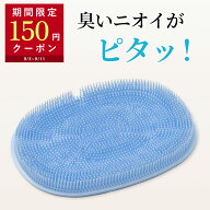 【150円OFFクーポン配布中】 ズルすぎる足臭ブラシ くさ〜い足臭を撃退 足洗いマット フットブラシ フッ…