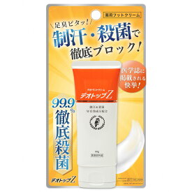 【医学誌掲載】 デオトップZ 薬用 フットクリーム 40g 80g 24時間持続の99.9%殺菌 デオドラントクリーム デオドラント 防臭 制汗 足の臭い 対策 足 消臭 匂い 足の匂い消し 足臭い 足汗 制汗剤 フットケア 足のにおい クリーム 角質 男女両方 子供 脇汗 ワキガ 医薬部外品