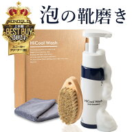 【ブランド3冠獲得】 HiCool Wash 泡の1分靴磨き ハイクール ウォッシュ スニーカー クリーナー シューズ…