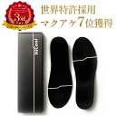 【楽天1位】 HiCool INSOLE ハイクール インソール 身長アップ 特許により姿勢サポート シークレットインソール 国内有名メーカーと共同開発 厚底インソール 衝撃吸収 疲労軽減 アーチサポート 疲れない 中敷き 厚底 中敷 メンズ bmz 共同開発 脚長 背筋 ギフト プレゼント