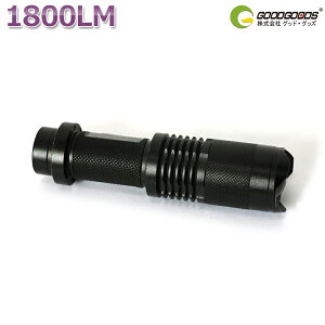 「明日楽」【懐中電灯LED強力軍用】【LEDサーチライト】【防災グッズ】【LEDライト】【ZOOM機能】【点滅】【充電式LED前照灯】【登山】【生活防水】【LED】【米国CREE社製】【T6搭載】【1800ルーメン】【光量調節機能/ズーム機能付き】【ED90】