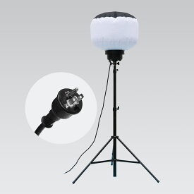 【52800円OFFセール】360° バルーンライト LED 320W 48000lm 工事現場 照明 投光器 防水 屋外 ワークライト 作業灯 三脚付き サッカー 防災 非常用 道路工事 GOODGOODS CB-BL320W10K