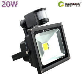 GOODGOODS AC投光器 LED 20w 人感センサー搭載 センサーライト 200W相当 自動点灯 作業灯 玄関 LEDライト 投光機 看板灯 屋外 照明 玄関灯 防水 野外灯 LED照明 防犯 照明 アウトドア IP66防水 広角 門戸 gy20w