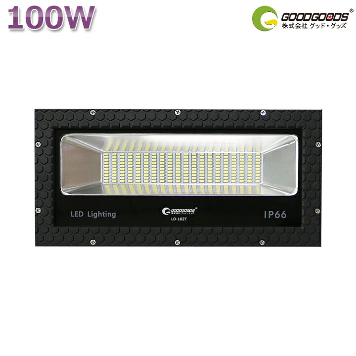 楽天市場 Goodgoods Led 看板灯 店舗照明 100w 1000w相当 看板ライト 極薄型 lm 商店街 ライトアップ 街灯 展示場 Led 投光器 スタンド 投光器 屋外 ハロゲン代替品 スポットライト 駐車場灯 壁掛け照明 作業灯 集魚灯 屋外照明 防水ステー Ld 102t グッド グッズ