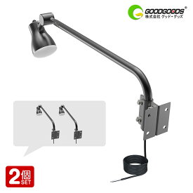 GOODGOODS [二個セット］led 投光器 1灯2色 電球色・昼白色切替 看板 AC投光器 照明 一体型 LEDアームライト 45W 4500lm 広角照射120° IP66 防水 AC式 屋外 施設照明 LEDライト 夜間作業 防眩加工 防眩ガラス 台風 飲食店 新店舗 備品照明 （LD-K3G）