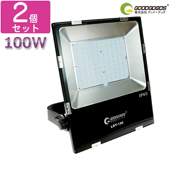 楽天市場】GOODGOODS【2個セット】LED AC 投光器 100W 15000lm 薄型 昼 
