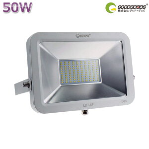GOODGOODS LED DCƓ LED 50W 500w ^ ƃCg LED [NCg ԍ HH 6000[ AC O LEDCg H T[`Cg X|bgCg LED oƖ AEg